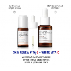 White Vita C Liquid Serum + Skin Renew Vita E Ampoule - Максимальная защита кожи